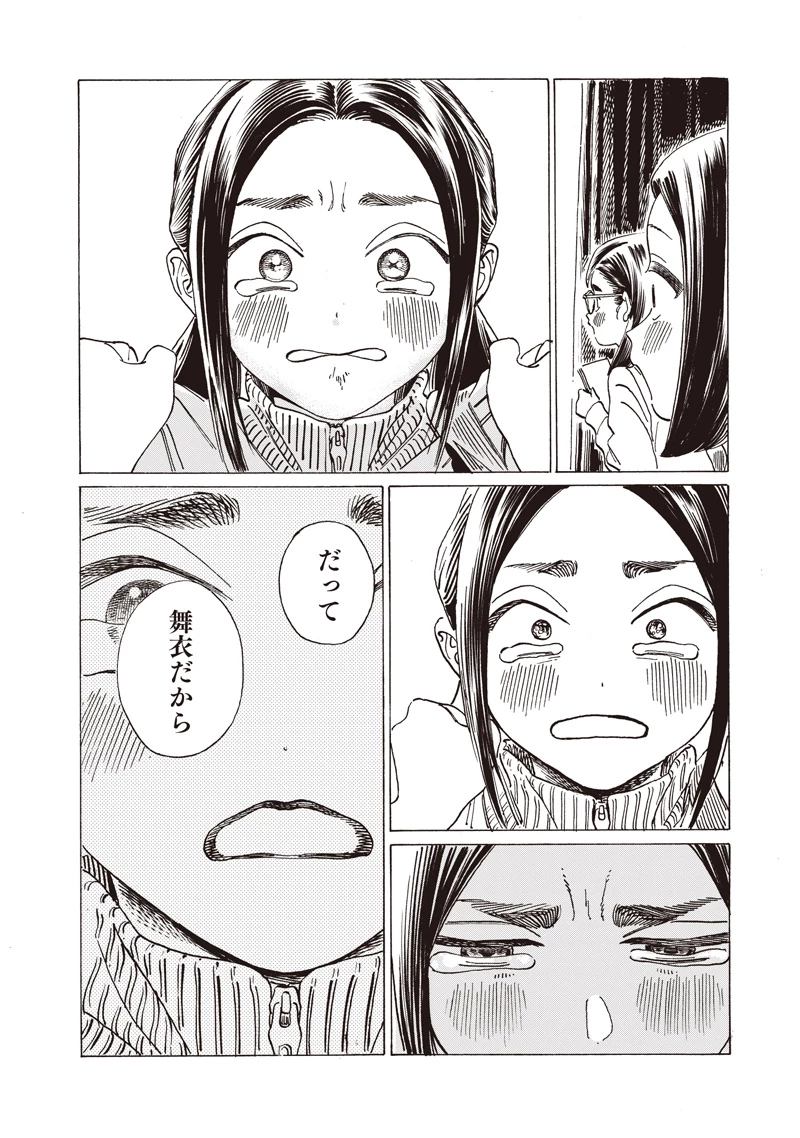 明日ちゃんのセーラー服 第86話 - 28