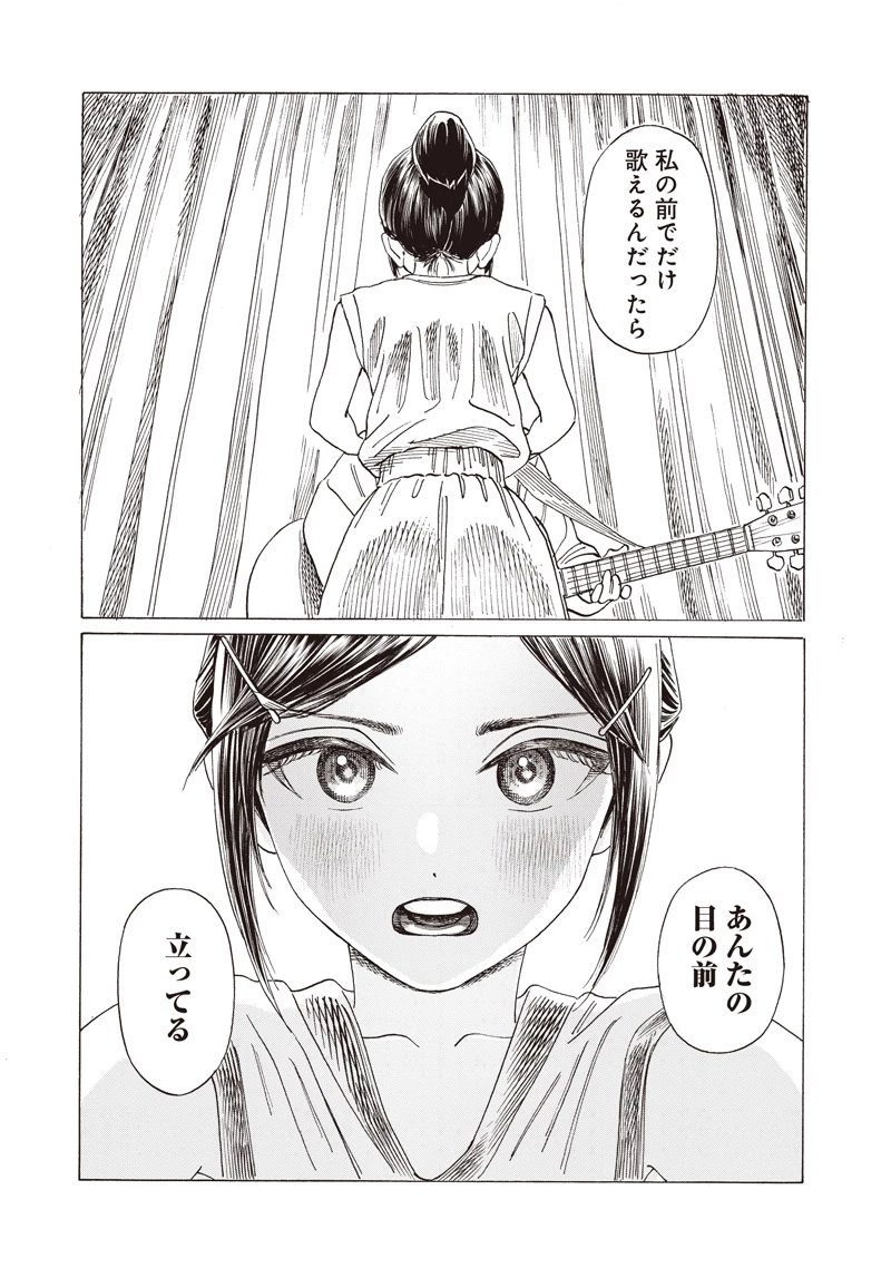 明日ちゃんのセーラー服 第86話 - 29