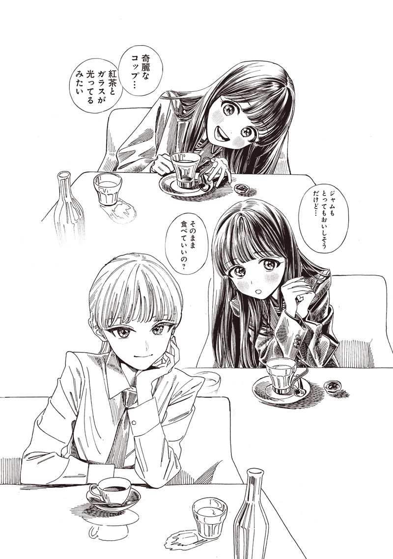 明日ちゃんのセーラー服 第85話 - 12
