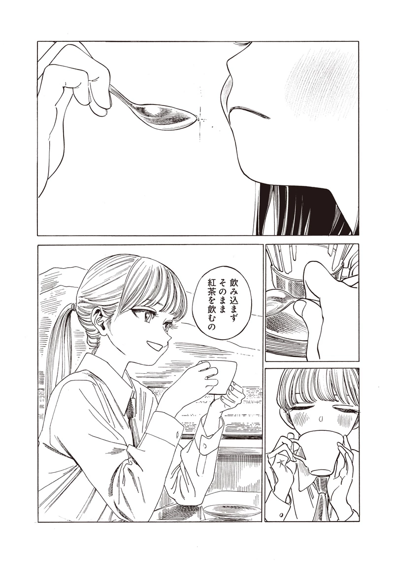 明日ちゃんのセーラー服 第85話 - 18