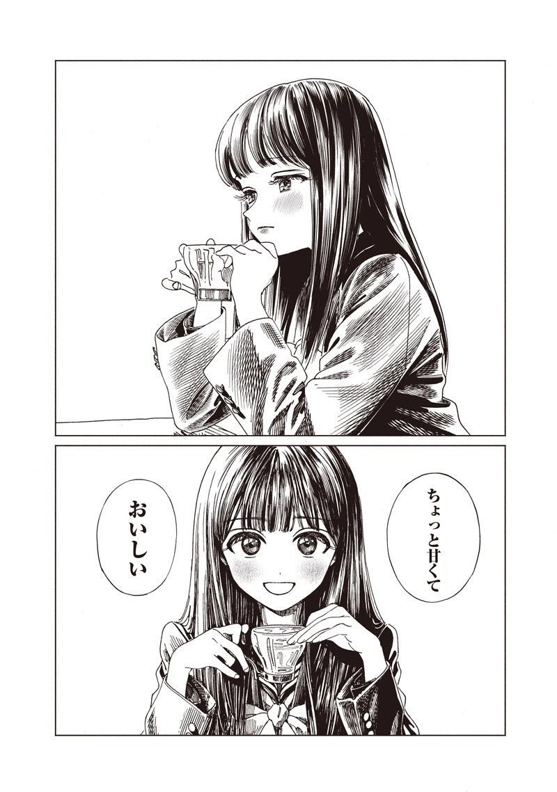 明日ちゃんのセーラー服 第85話 - 20