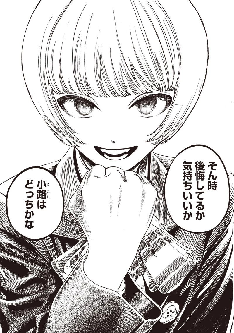 明日ちゃんのセーラー服 第83話 - 25