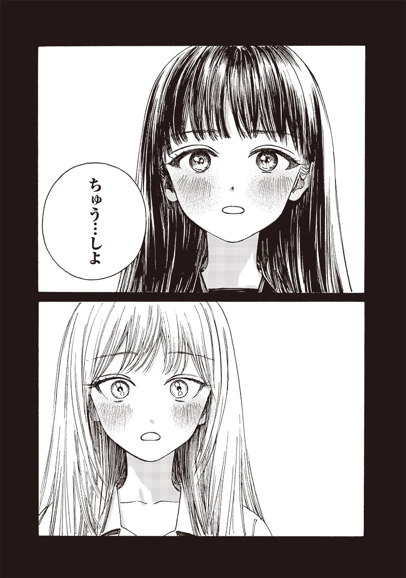 明日ちゃんのセーラー服 第82話 - 3