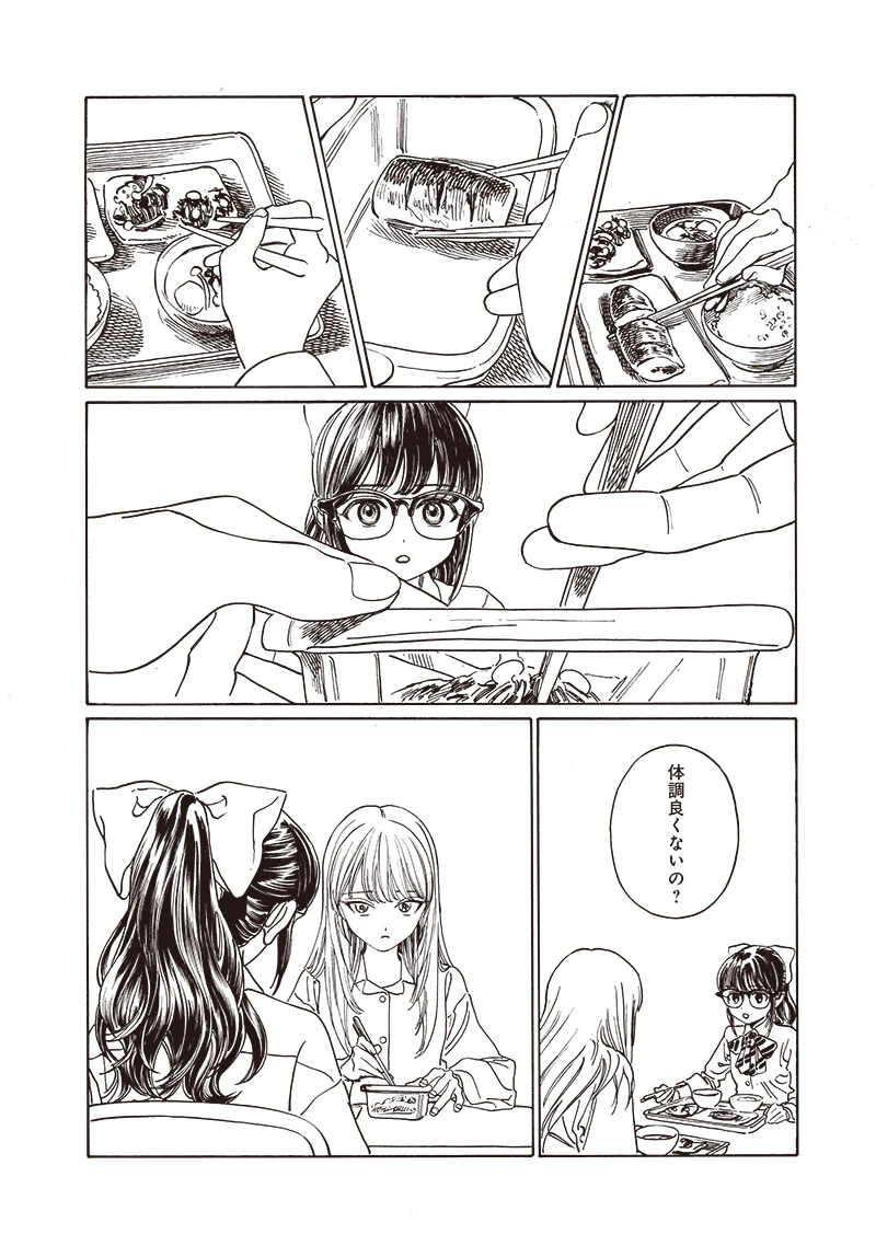 明日ちゃんのセーラー服 第81話 - 6