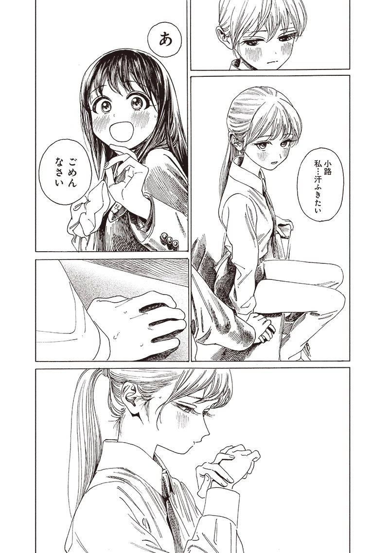 明日ちゃんのセーラー服 第82話 - 25