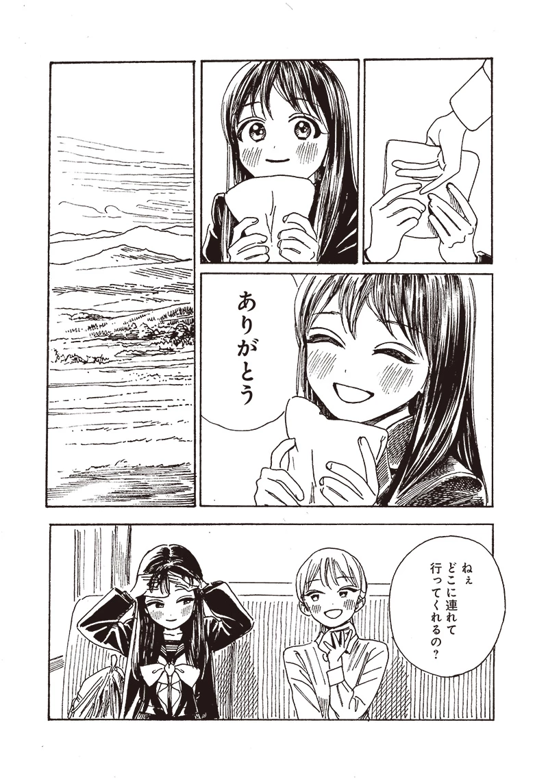 明日ちゃんのセーラー服 第82話 - 27