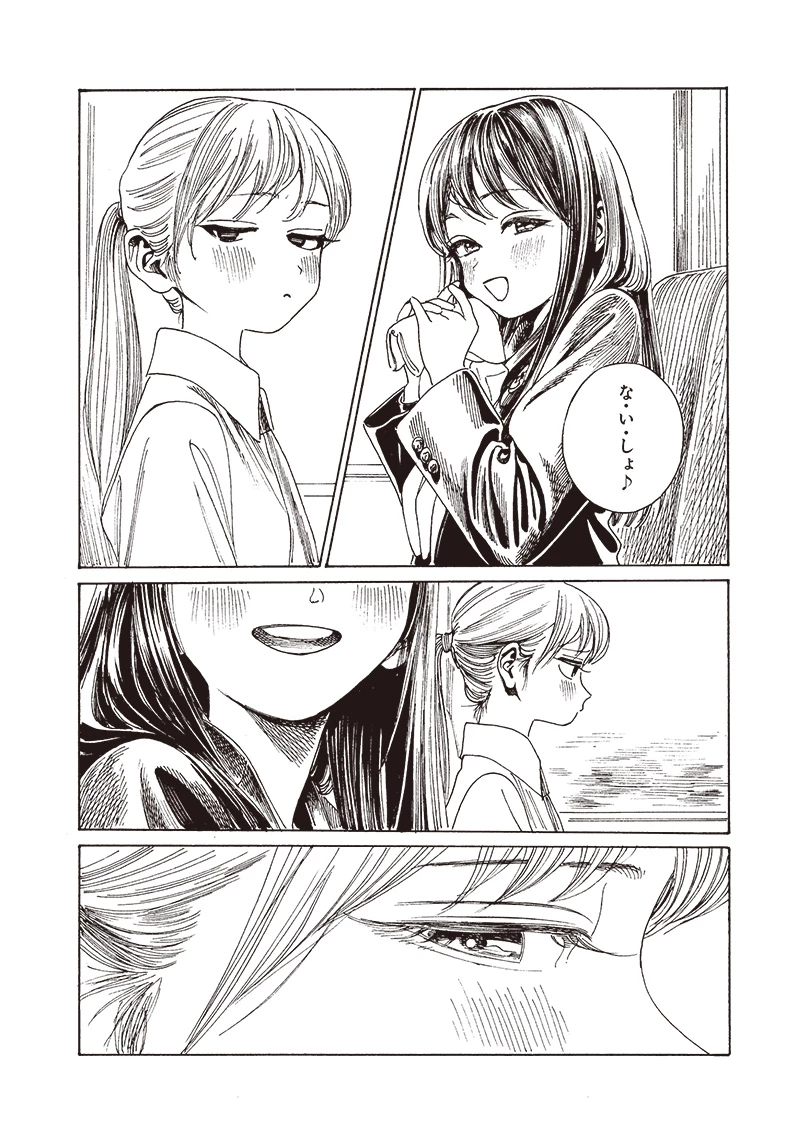 明日ちゃんのセーラー服 第82話 - 28