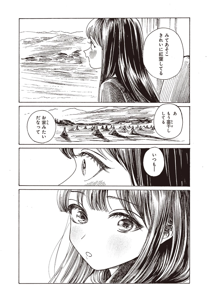 明日ちゃんのセーラー服 第82話 - 29