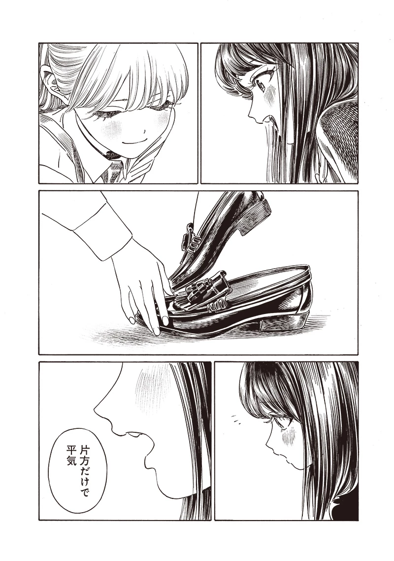 明日ちゃんのセーラー服 第81話 - 24