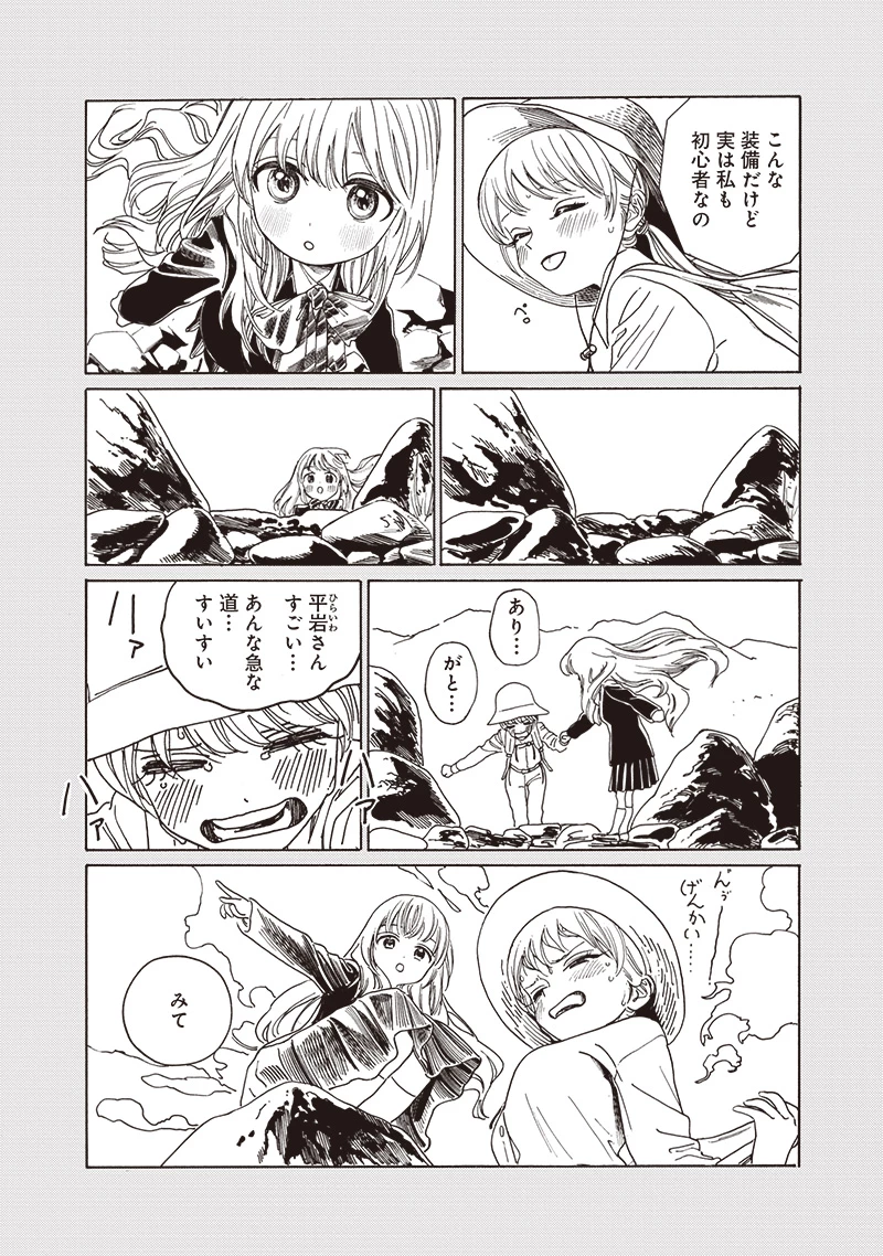 明日ちゃんのセーラー服 第80話 - 3