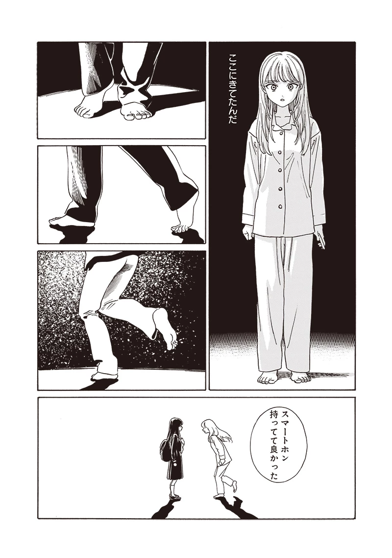 明日ちゃんのセーラー服 第80話 - 25