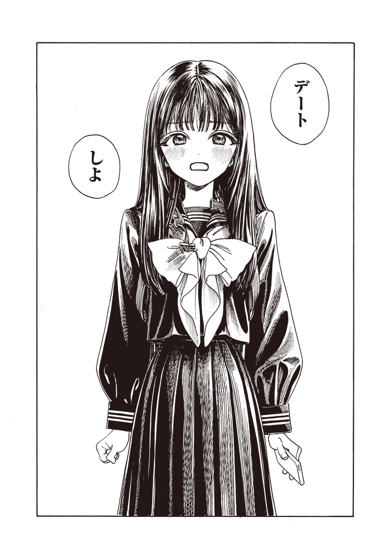 明日ちゃんのセーラー服 第80話 - 30