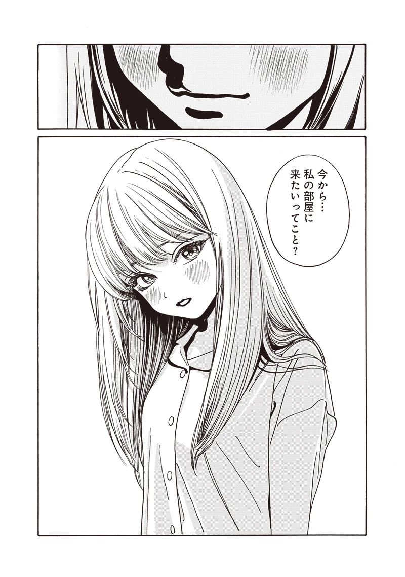 明日ちゃんのセーラー服 第80話 - 38
