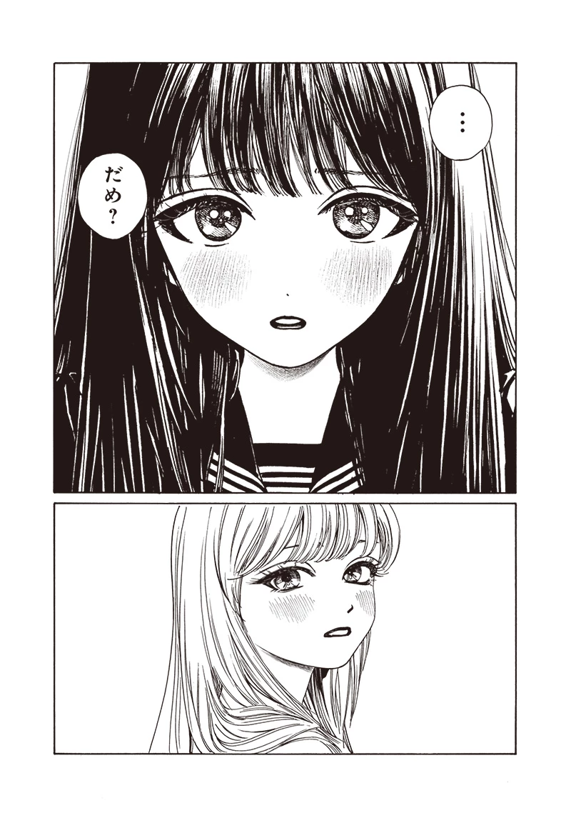 明日ちゃんのセーラー服 第80話 - 42