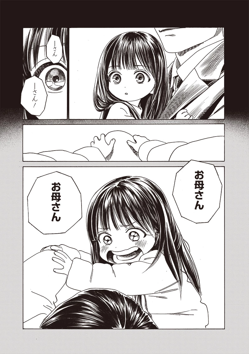 明日ちゃんのセーラー服 第76話 - 12