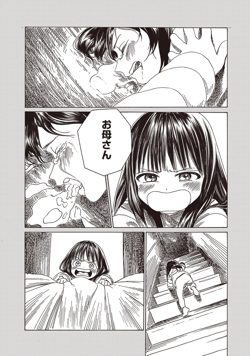 明日ちゃんのセーラー服 第76話 - 13
