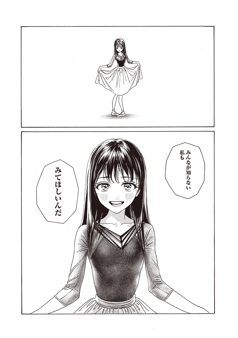 明日ちゃんのセーラー服 第77話 - 32