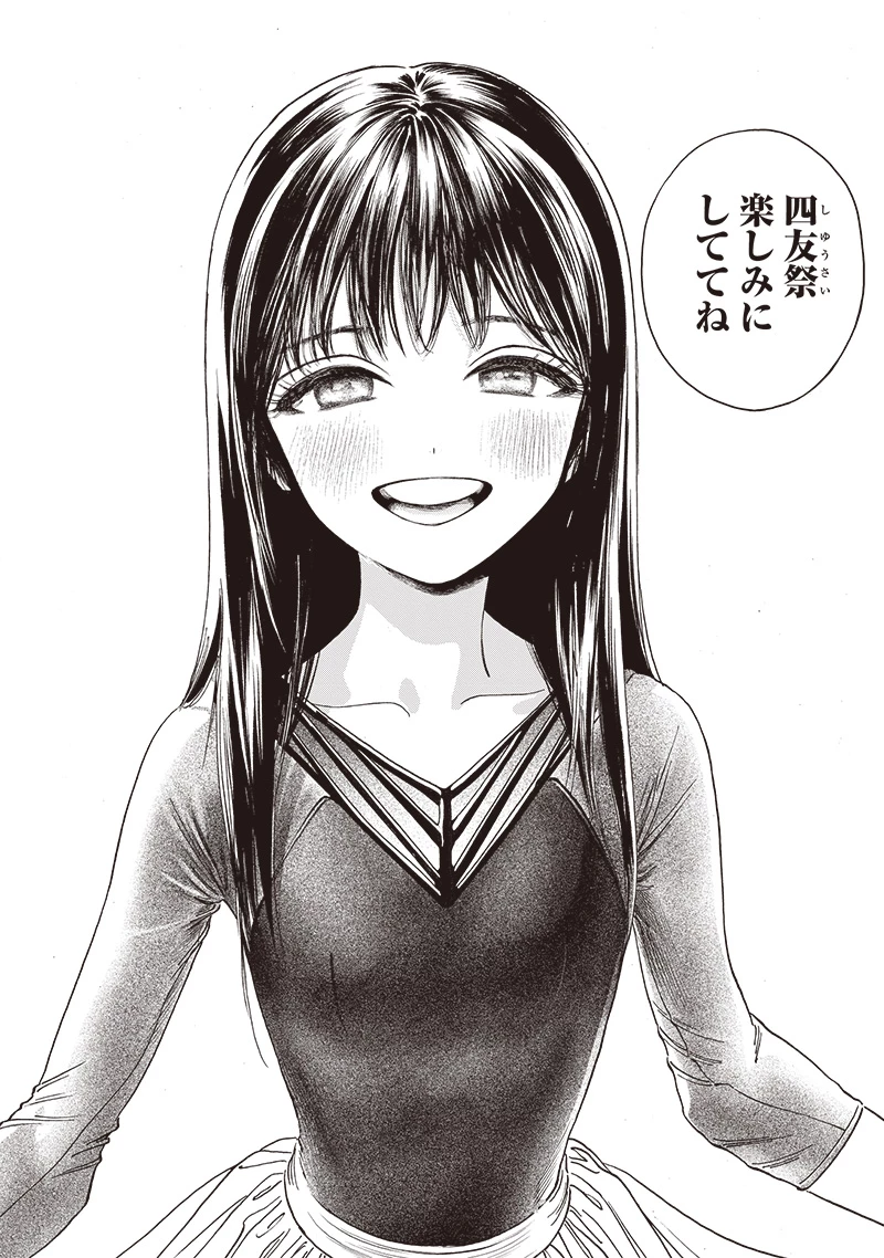 明日ちゃんのセーラー服 第77話 - 33