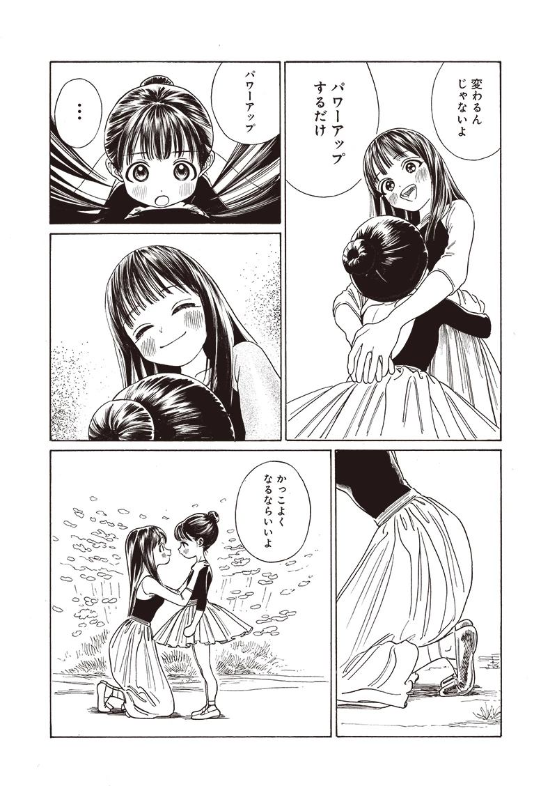 明日ちゃんのセーラー服 第77話 - 36
