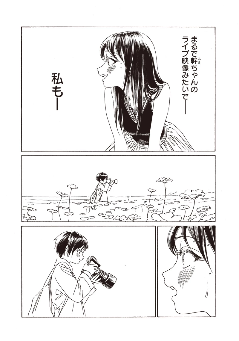明日ちゃんのセーラー服 第77話 - 40