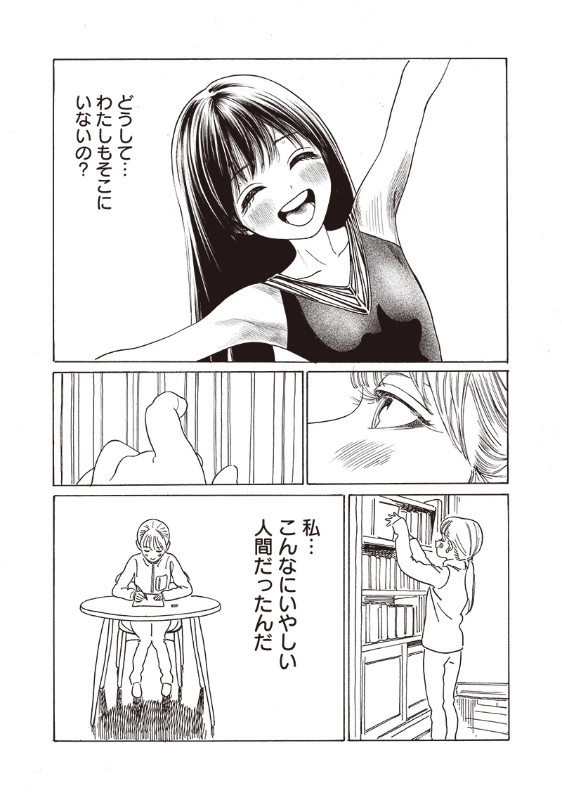明日ちゃんのセーラー服 第77話 - 46