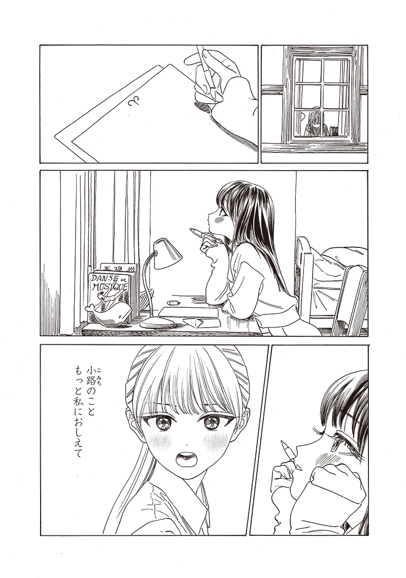 明日ちゃんのセーラー服 第74話 - 8