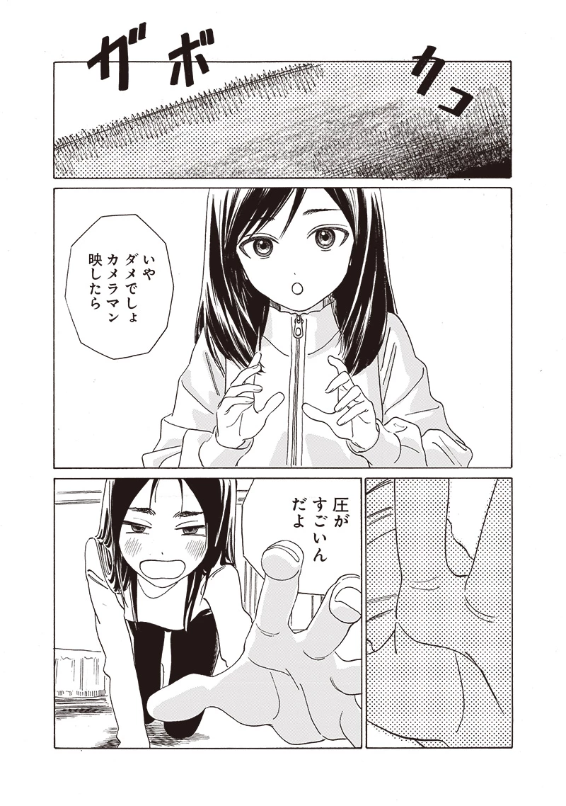 明日ちゃんのセーラー服 第73話 - 5