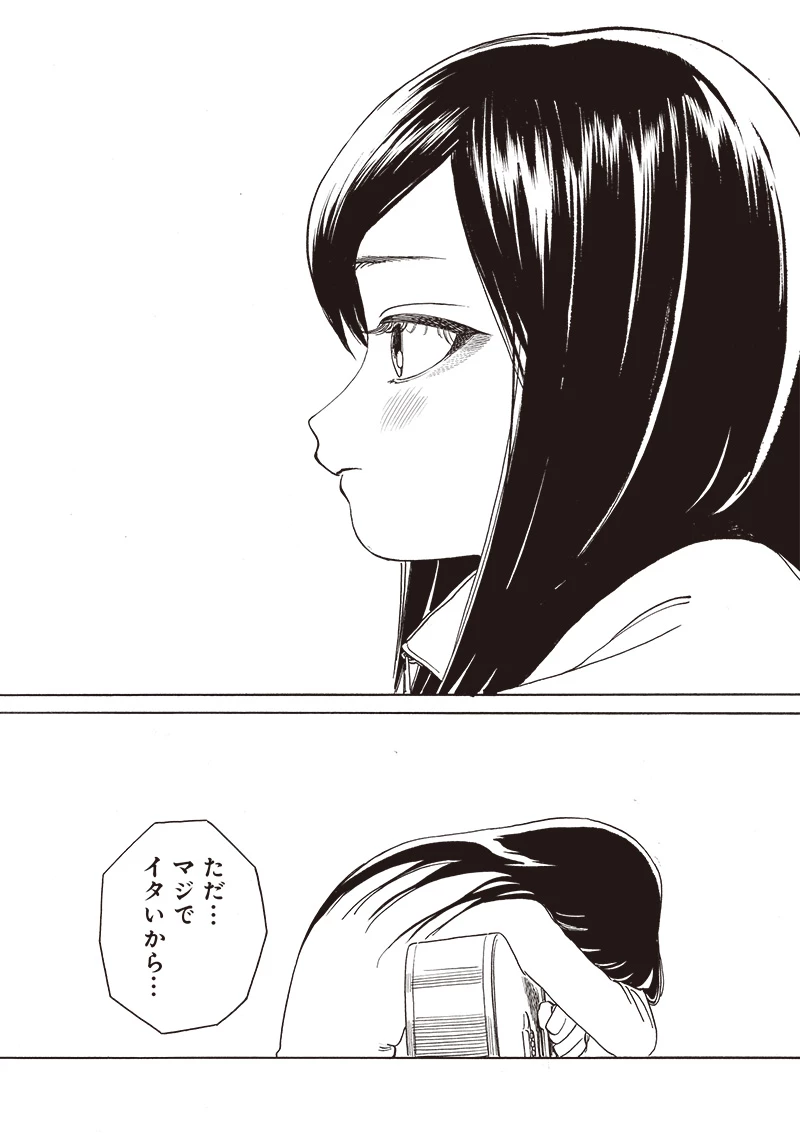 明日ちゃんのセーラー服 第73話 - 8