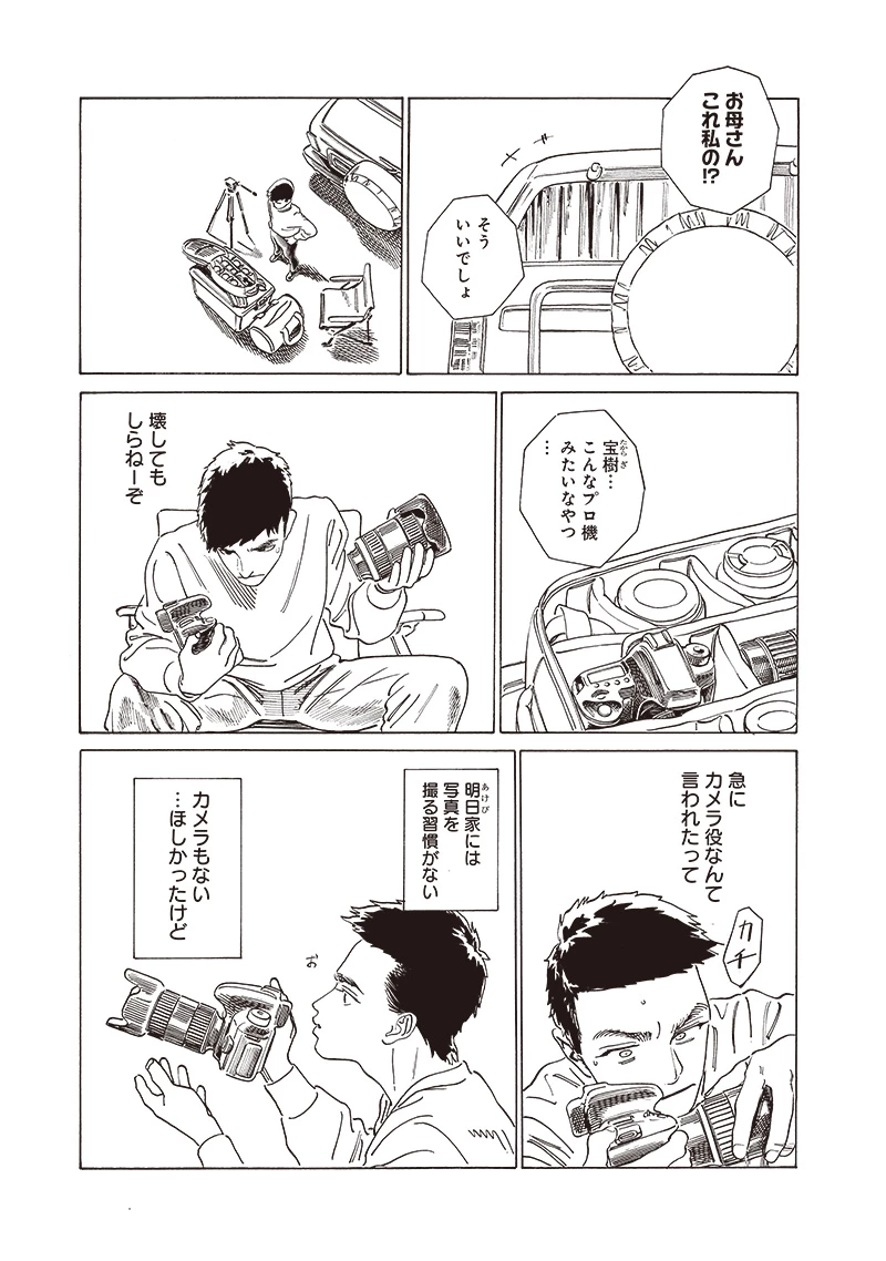 明日ちゃんのセーラー服 第74話 - 23