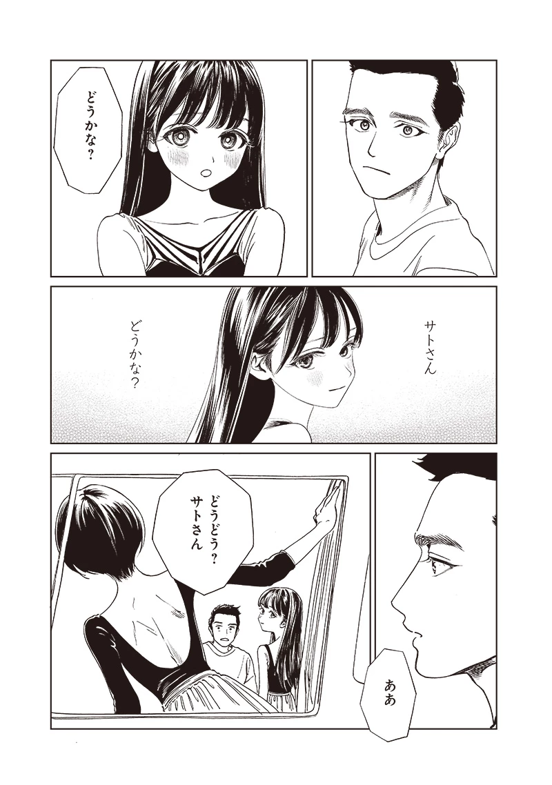 明日ちゃんのセーラー服 第74話 - 27