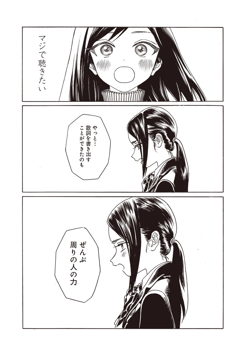 明日ちゃんのセーラー服 第73話 - 19