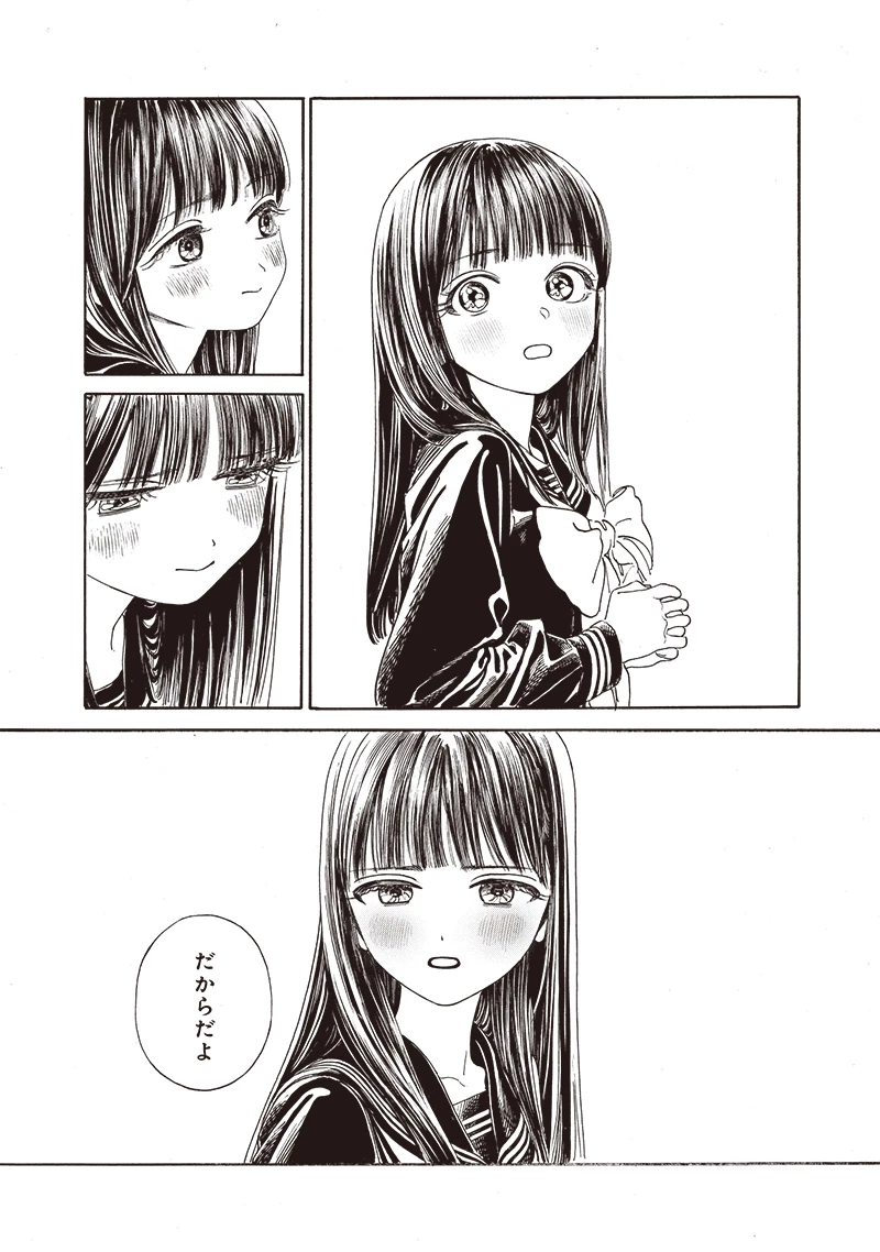 明日ちゃんのセーラー服 第71話 - 3