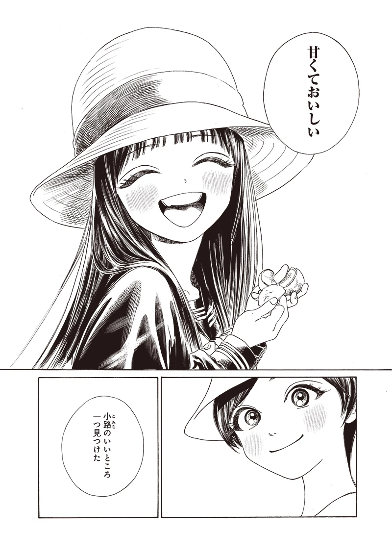明日ちゃんのセーラー服 第72話 - 22