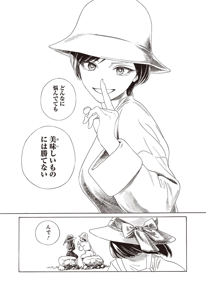 明日ちゃんのセーラー服 第72話 - 23