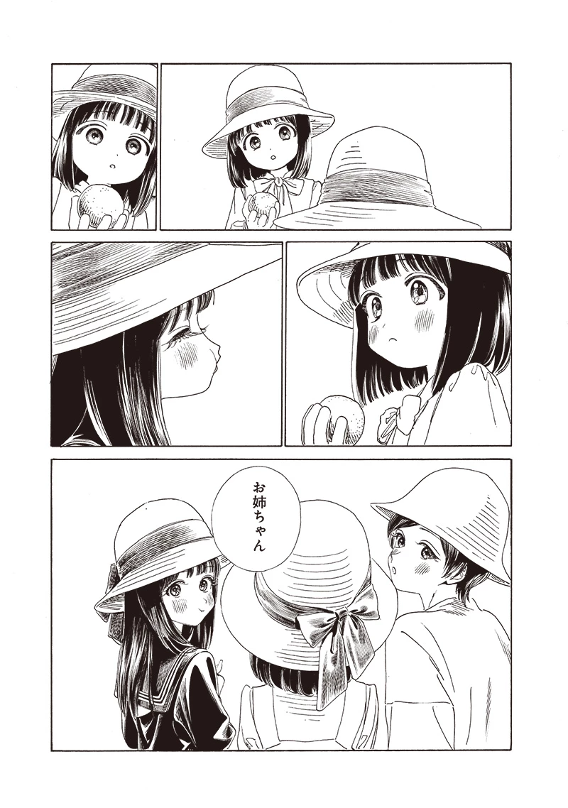 明日ちゃんのセーラー服 第72話 - 25