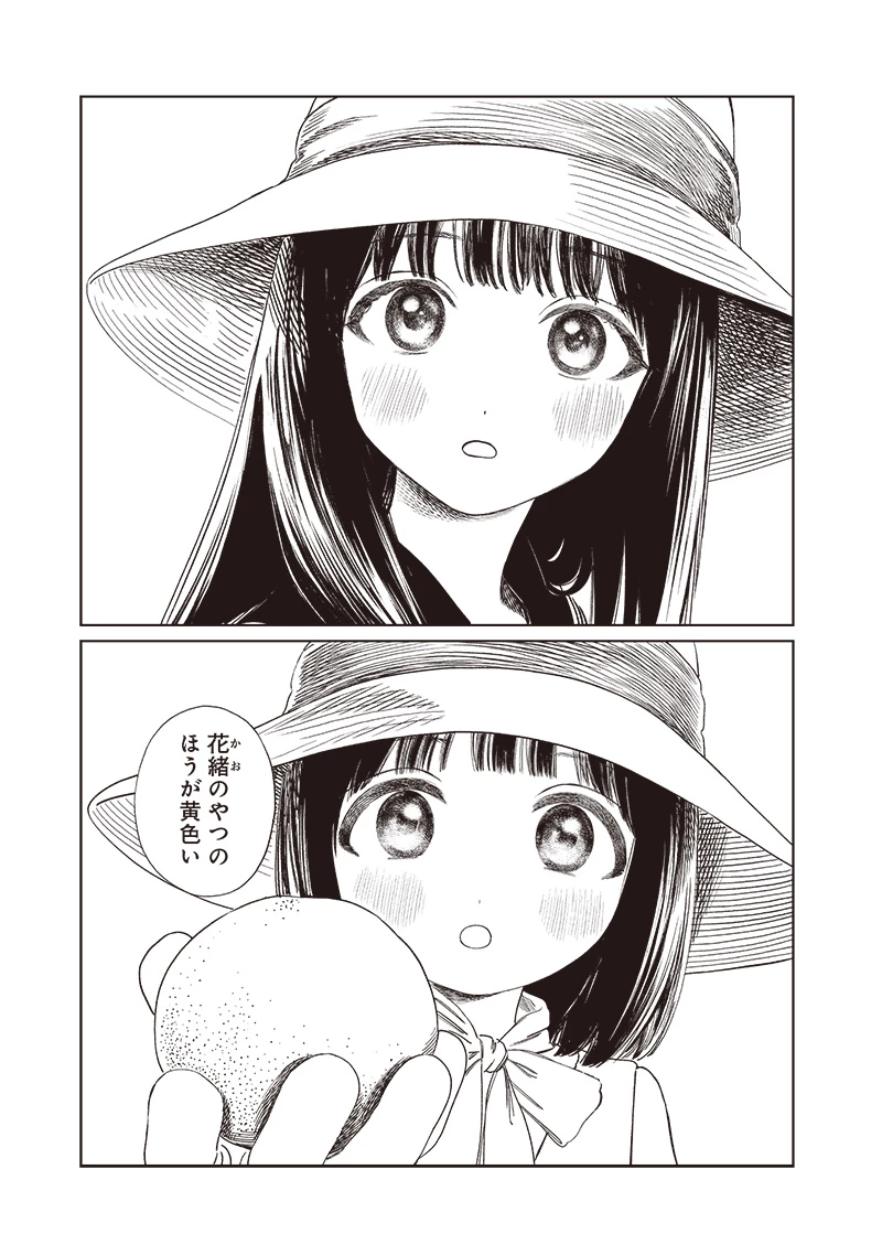 明日ちゃんのセーラー服 第72話 - 27