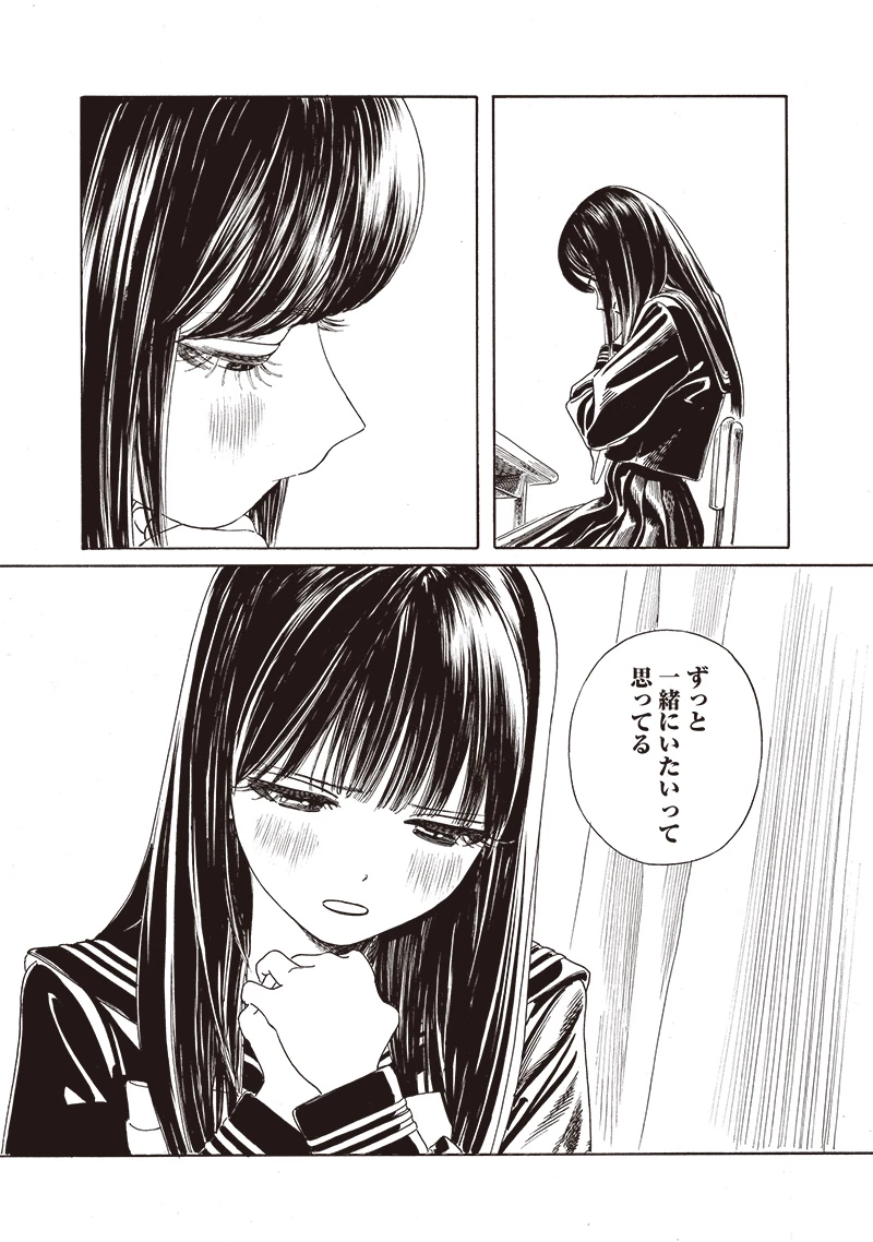 明日ちゃんのセーラー服 第71話 - 18