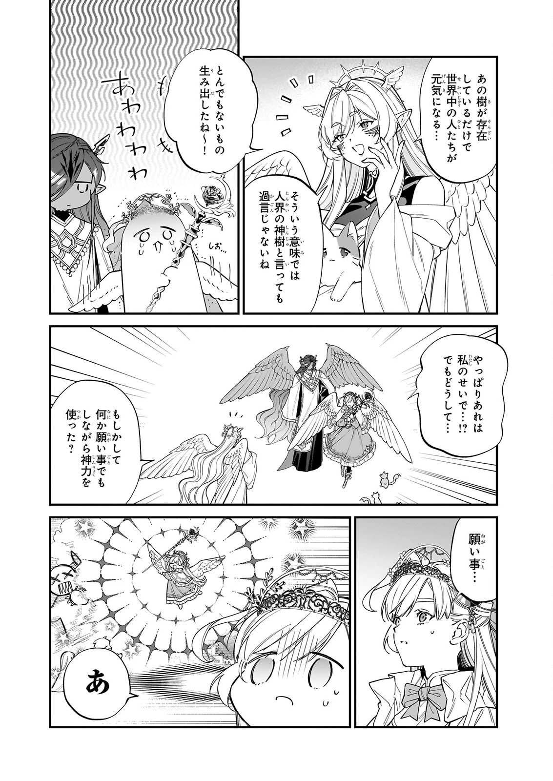 役立たずと言われたので、わたしの家は独立します！ 第53話 - 6