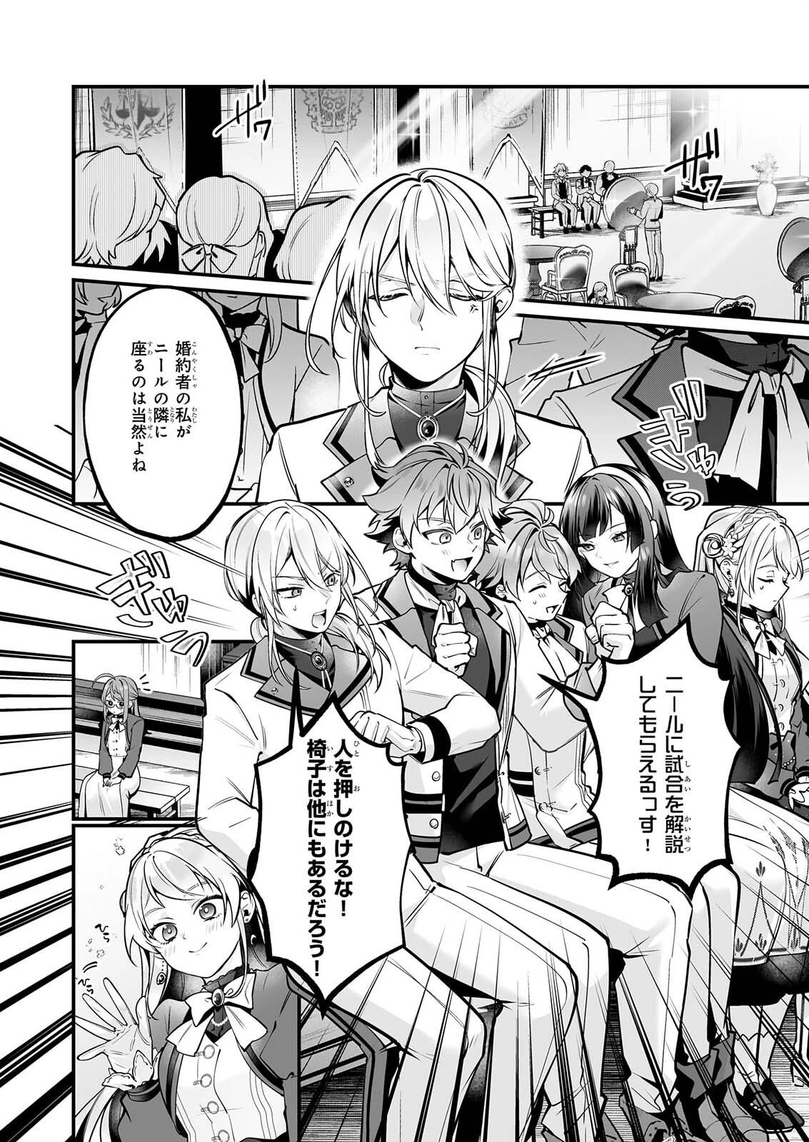 サイレント・ウィッチ　沈黙の魔女の隠しごと 第32話 - 2