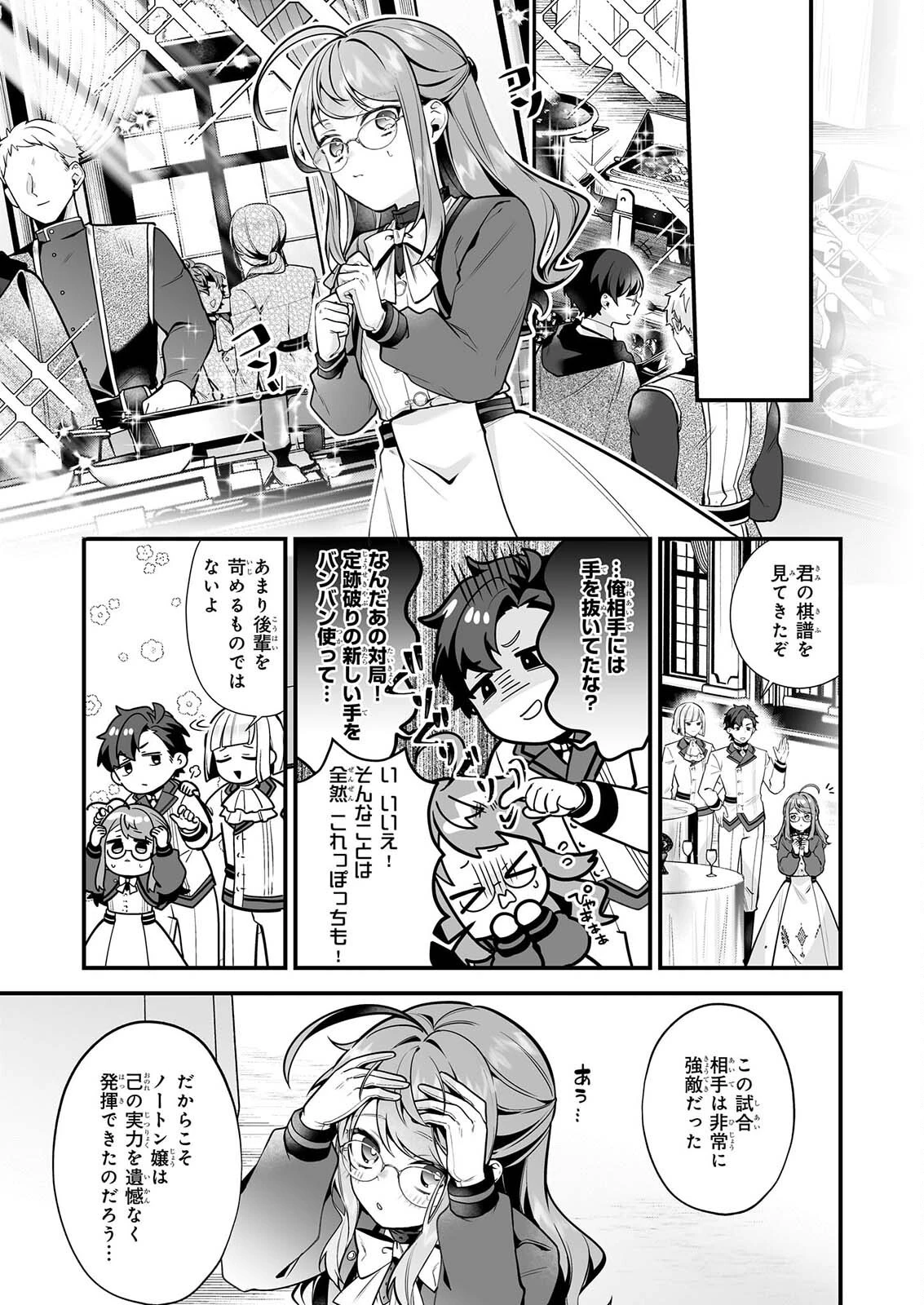 サイレント・ウィッチ　沈黙の魔女の隠しごと 第32話 - 11