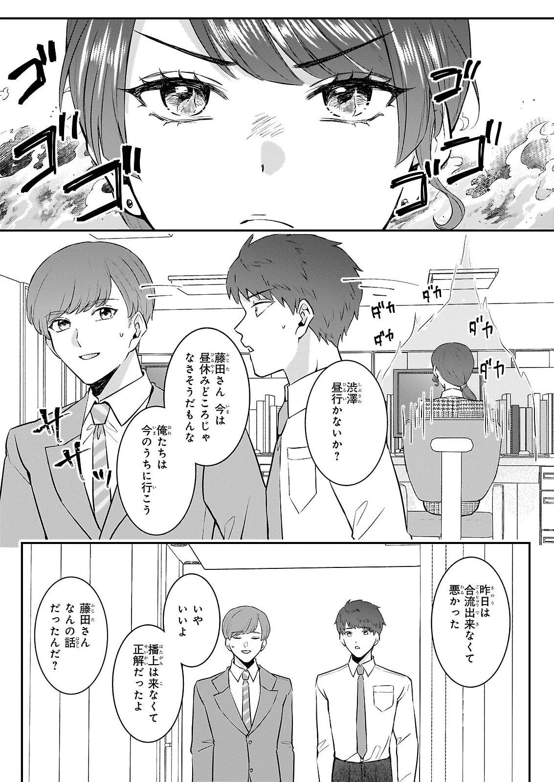 総務課の播上君のお弁当 ひとくちもらえますか? 第2話 - 11