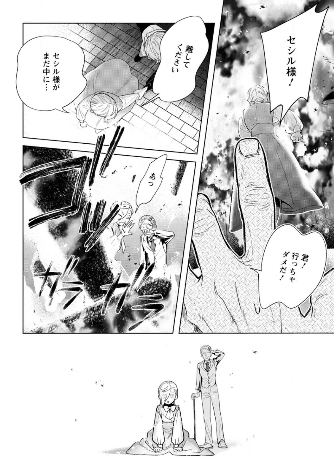 誰にも愛されないので床を磨いていたらそこが聖域化した令嬢の話 第29話 - 6