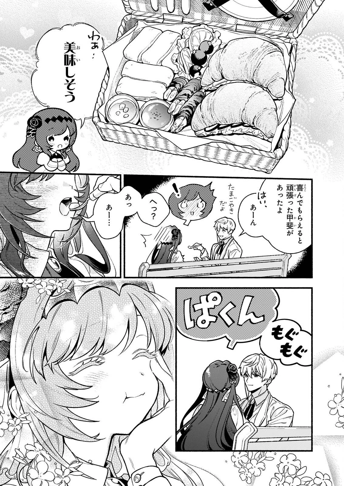 悪役令嬢ルートがないなんて、誰が言ったの？ 第32話 - 19