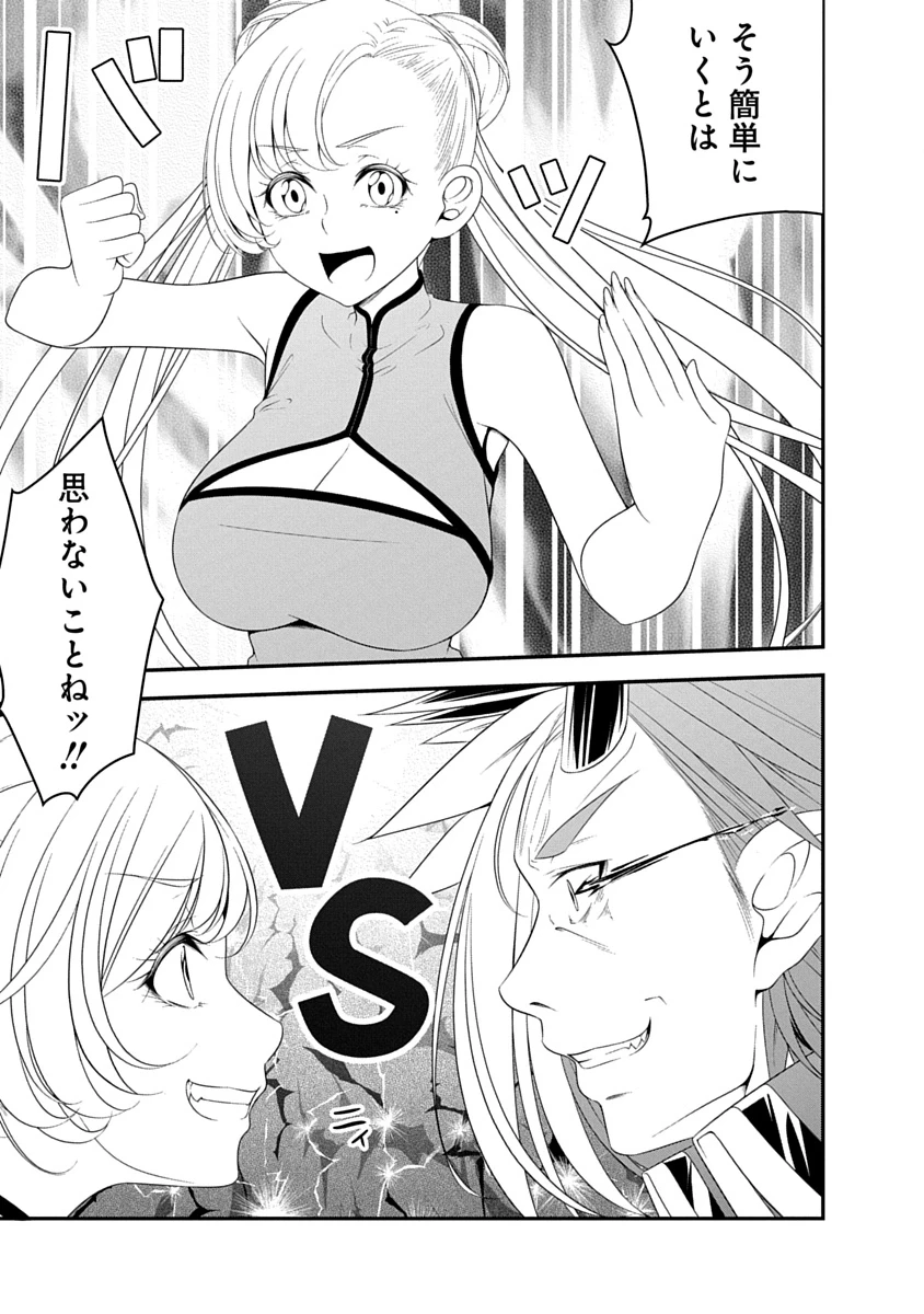 転生魔王とポンコツ勇者～魔王はカッコよく倒されたいのに、勇者がすぐ全滅しやがる～ 第37話 - 7