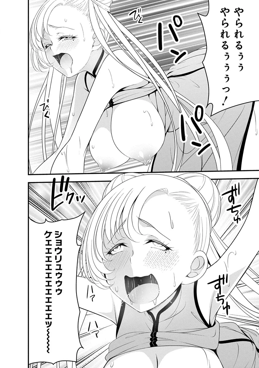 転生魔王とポンコツ勇者～魔王はカッコよく倒されたいのに、勇者がすぐ全滅しやがる～ 第37話 - 12