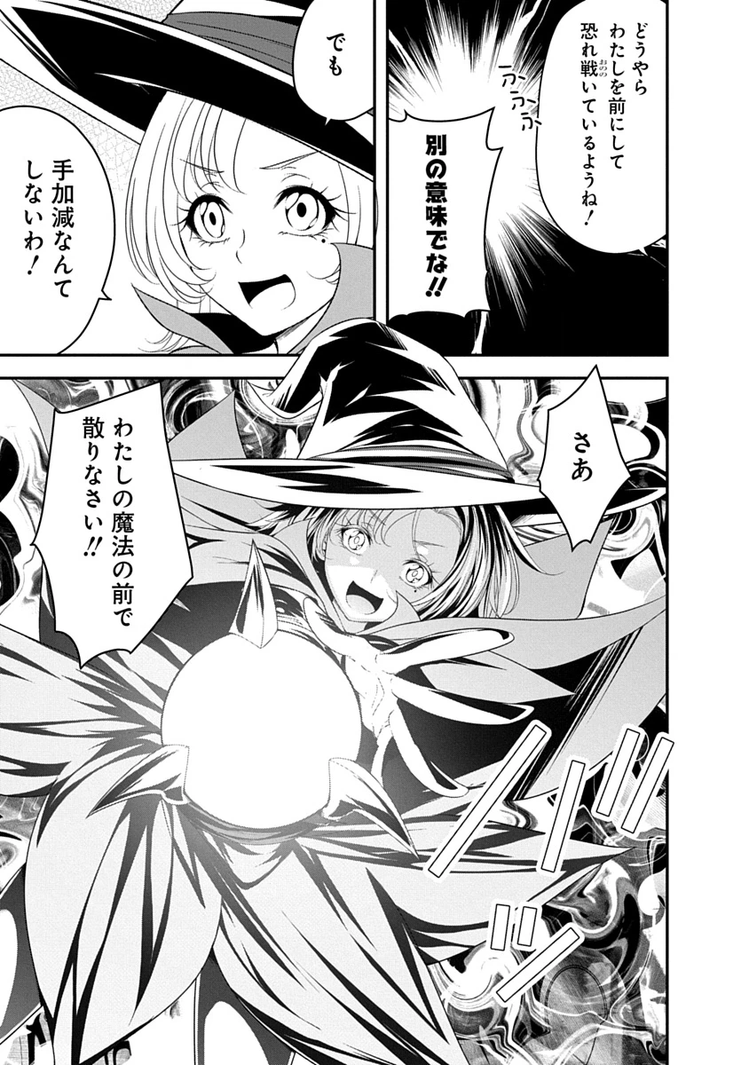 転生魔王とポンコツ勇者～魔王はカッコよく倒されたいのに、勇者がすぐ全滅しやがる～ 第37話 - 15
