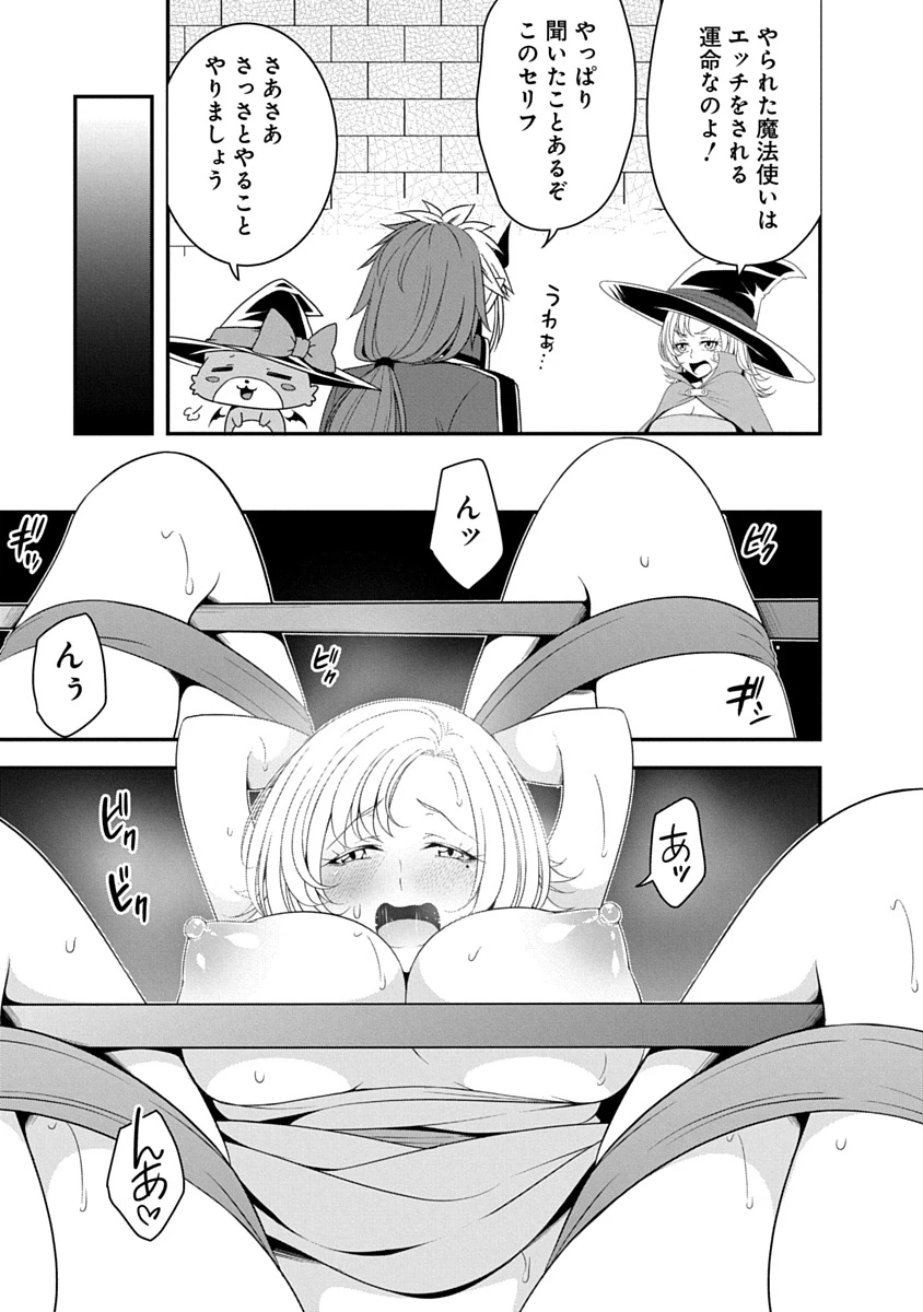 転生魔王とポンコツ勇者～魔王はカッコよく倒されたいのに、勇者がすぐ全滅しやがる～ 第37話 - 17