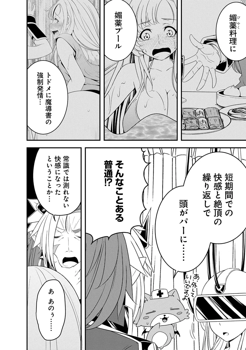 転生魔王とポンコツ勇者～魔王はカッコよく倒されたいのに、勇者がすぐ全滅しやがる～ 第36話 - 2