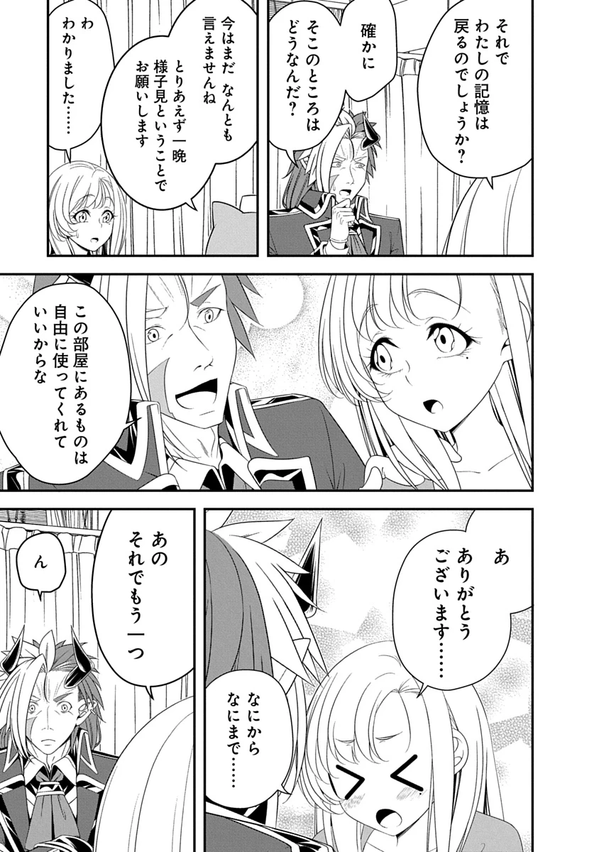 転生魔王とポンコツ勇者～魔王はカッコよく倒されたいのに、勇者がすぐ全滅しやがる～ 第36話 - 3