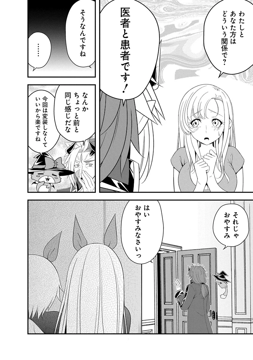 転生魔王とポンコツ勇者～魔王はカッコよく倒されたいのに、勇者がすぐ全滅しやがる～ 第36話 - 4